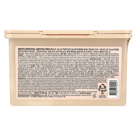 SOME BY MI Galactomyces Glutathione Daily Mask (30 Sheets)