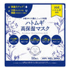 Shonan Cosmetics Hatomugi Moisturizing Mask 50 Sheets
