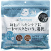 Wellness Premium Face Mask TP