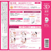 Kracie 3D Moisturizing Facial Mask