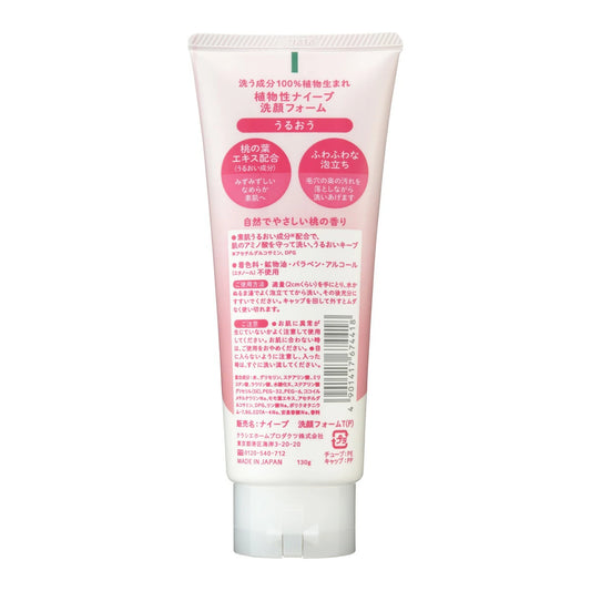 Kracie Navie Facial Cleansing Foam Peach