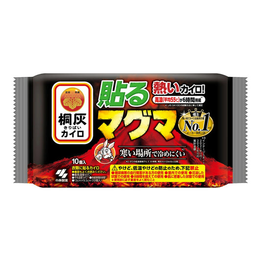 Kobayashi KIRIBAI Hokkairo Magma Super Hot Sticky Heat Pack 10pcs