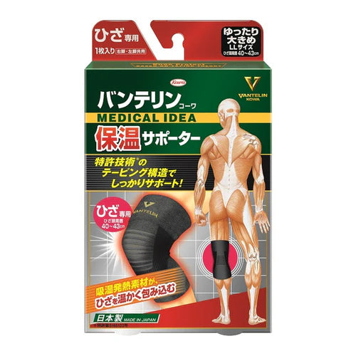 Kowa Vantelin Knee Support Thermal Supporter LL Size