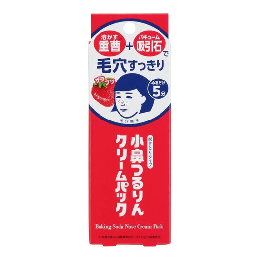 ISHIZAWA LABS Keana Baking Soda Nose Cream Pack