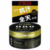 Shiseido Uno Hair Wax Extreme Hard